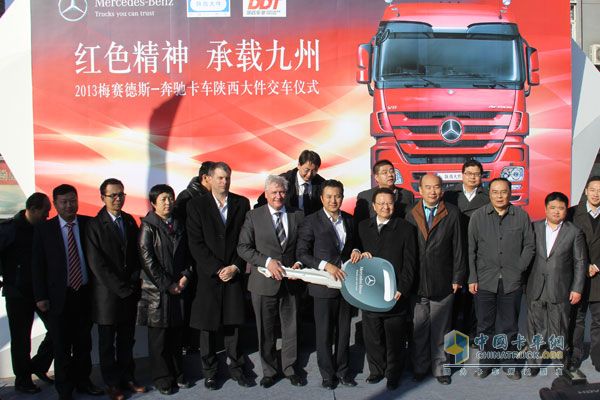 與會嘉賓共同見證奔馳Actros SLT交付陜西大件