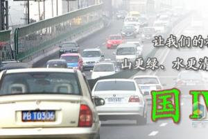 聯(lián)合卡車國(guó)四調(diào)研 實(shí)施區(qū)域超半數(shù)