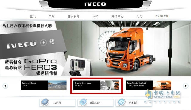 “IVECO+我“主題攝影活動(dòng)火熱進(jìn)行中！