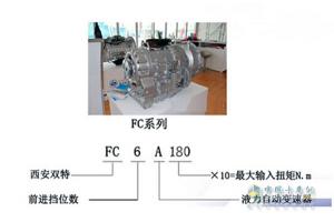 忽然之間   精通法士特（雙特）AT變速器