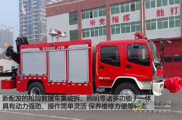 五十鈴搶險(xiǎn)救援消防車