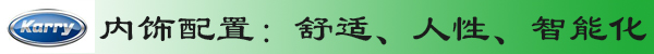 [圖片測評(píng)]"純爺們"愛上開瑞綠卡S豈止于舒適體驗(yàn)