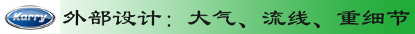 [圖片測評(píng)]"純爺們"愛上開瑞綠卡S豈止于舒適體驗(yàn)