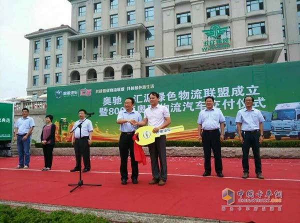 800臺(tái)產(chǎn)品交付匯源果汁 奧馳汽車掘金綠色物流市場(chǎng)