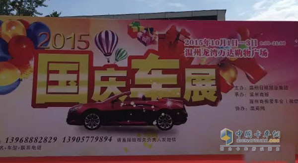 2015國慶車展在溫州龍灣萬達(dá)購物廣場(chǎng)