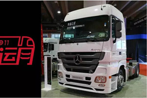 奔馳Actros 1841 4×2，多一點(diǎn)、輕一點(diǎn)、快一點(diǎn)備戰(zhàn)“雙十一”