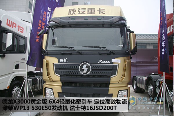 德龍X3000黃金版6X4輕量化牽引車