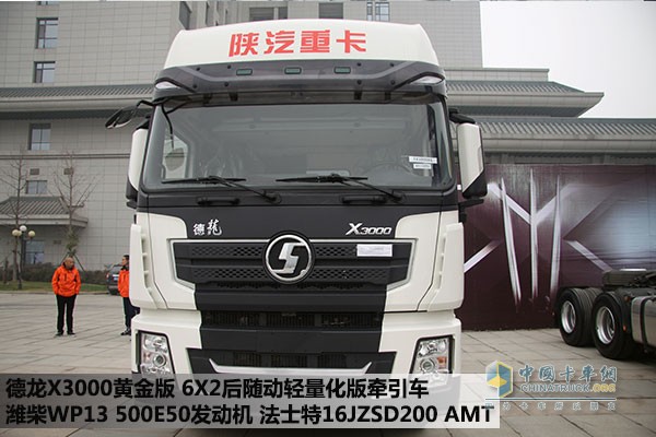 德龍X3000黃金版6X2后隨動(dòng)輕量化版牽引車