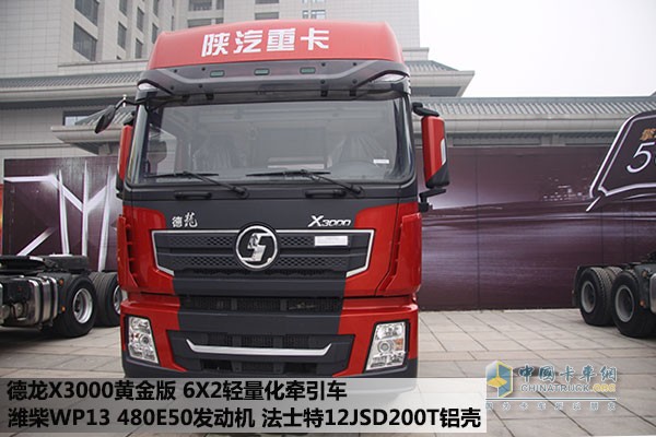 德龍X3000黃金版6X2后隨動(dòng)輕量化版牽引車