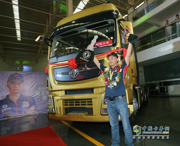 東風(fēng)天龍卡車駕駛員大賽總決賽冠軍周開勝