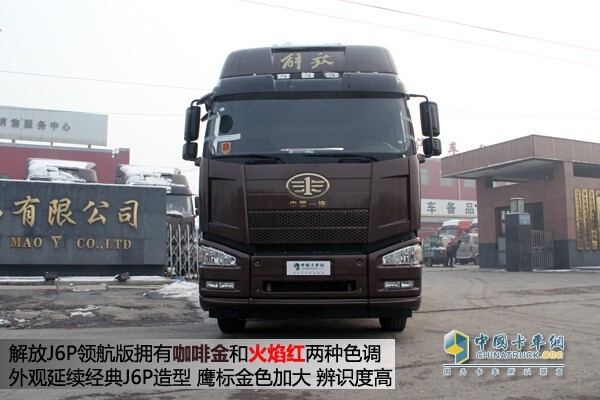 解放J6P領航版460馬力6X4牽引車