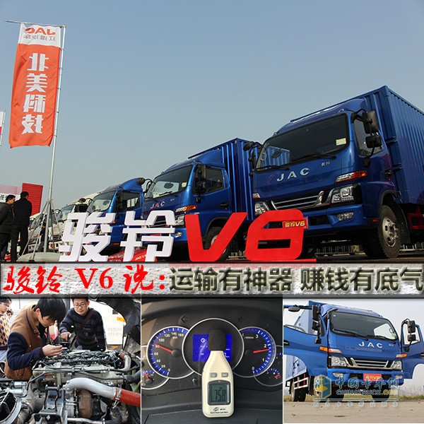 江淮駿鈴V6