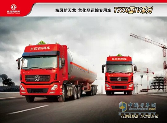 東風(fēng)新一代?；愤\(yùn)輸車(chē)啟航版T77X