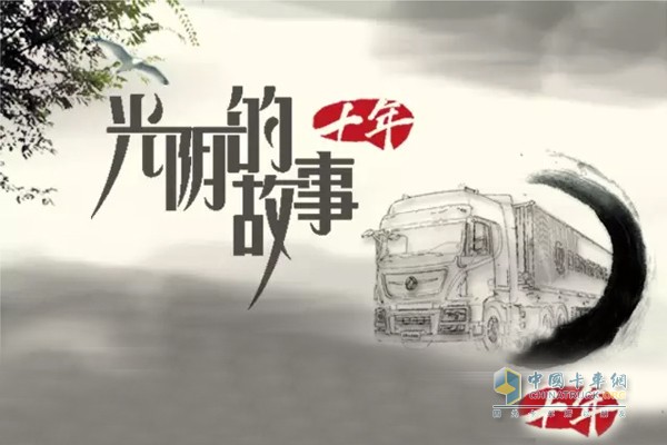 東風(fēng)商用車有獎(jiǎng)?wù)骷顒?dòng)