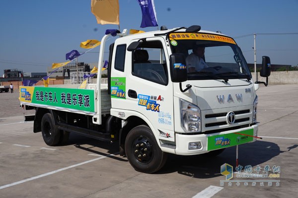 奧馳汽車“我是卡車人，我是樂(lè)享派!”