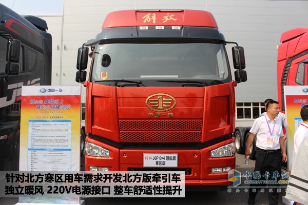 解放J6P北方版牽引車