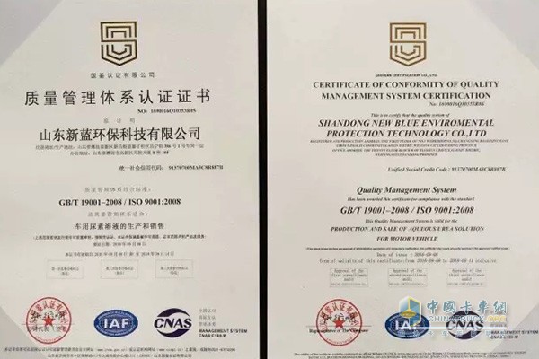 ISO9001質(zhì)量管理體系認證證書