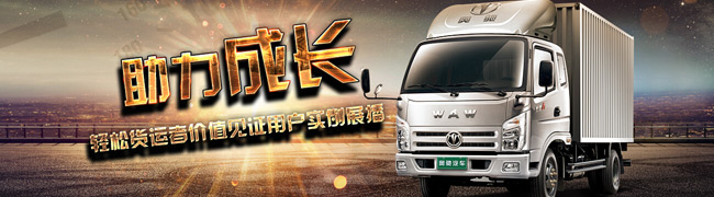 飛碟汽車(chē) 助力成長(zhǎng)輕松貨運(yùn)者價(jià)值見(jiàn)證用戶實(shí)例展播