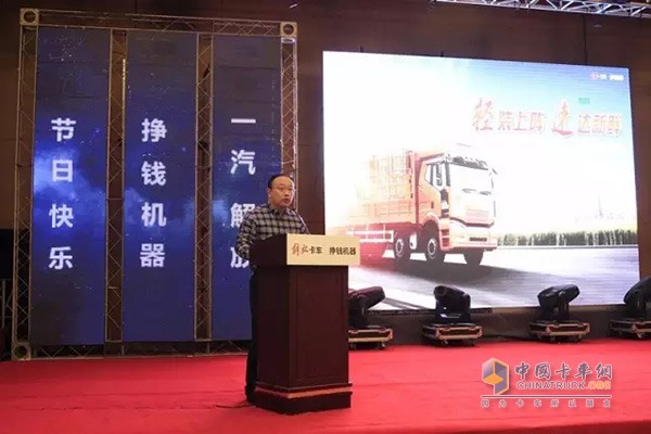 一汽解放汽車銷售有限公司客戶關(guān)系管理部部長(zhǎng)王宏巍