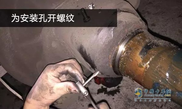 給BPW車橋的預(yù)裝孔開螺紋