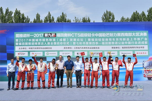 與會嘉賓與西南部大區(qū)決賽冠亞季軍車隊隊員合影留念