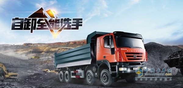 紅巖金剛M500 8×4復合版自卸車