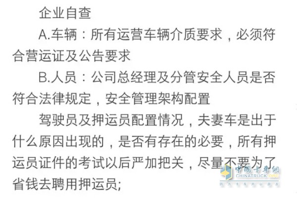 山東省交通廳：所有危化品車啟用下裝車口、電子運(yùn)單、異地車輛備案