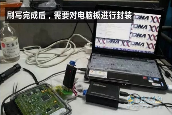 刷寫完成后需要對電腦進行封裝