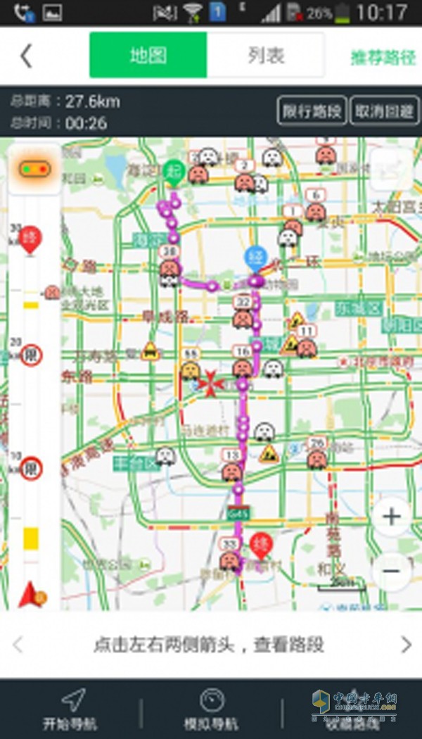 凱立德貨車導航APP專治“添堵” 讓道路隨心掌控