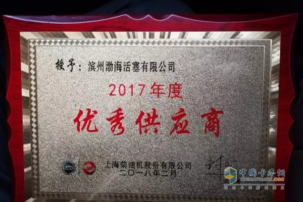 渤?；钊麡s獲2017年度優(yōu)秀供應(yīng)商稱號(hào)