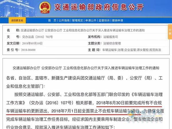 “7.1”大限不延期，乘龍無懼新政