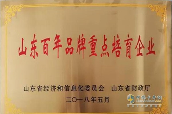 渤?；钊精@得“山東百年品牌重點(diǎn)培育企業(yè)”殊榮