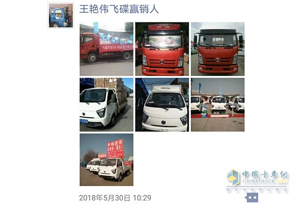 王艷偉在朋友圈分享飛碟汽車(chē)相關(guān)信息