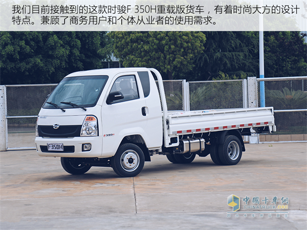 時(shí)駿 F 350H重載版