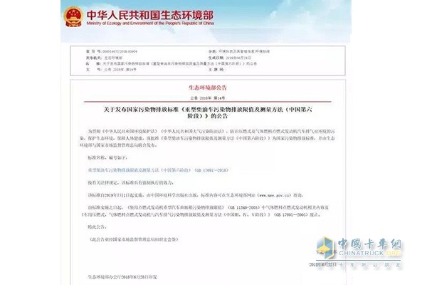 國六實(shí)施時(shí)間表確定，2021年7月1日全面實(shí)施