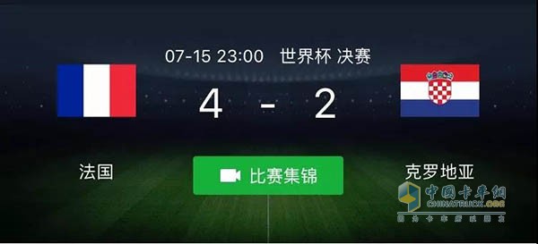 法國4-2戰(zhàn)勝克羅地亞