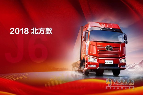 解放新J6北方款牽引車