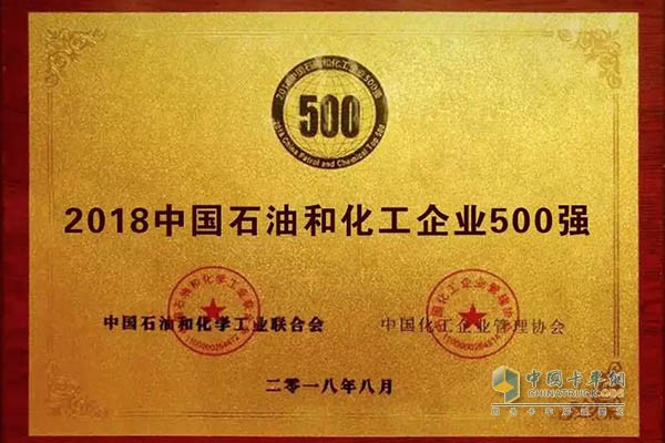 玲瓏集團(tuán)、玲瓏輪胎雙雙入圍2018中國(guó)石油和化工企業(yè)500強(qiáng)