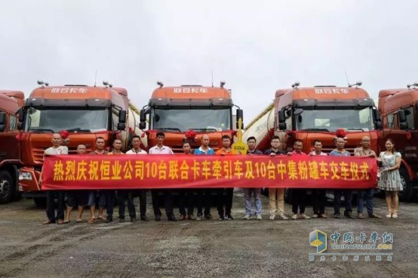 湛江恒聯(lián)汽車貿(mào)易有限公司展場內(nèi)完成聯(lián)合卡車交車儀式