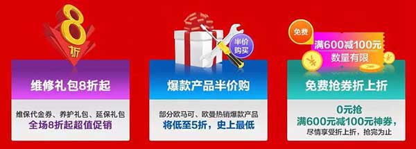 整車保養(yǎng)即可搶購(gòu)8折+搶滿減券