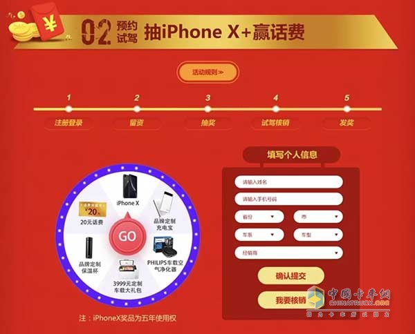 預(yù)約試駕即有機(jī)會(huì)抽IPhone X+贏花費(fèi)