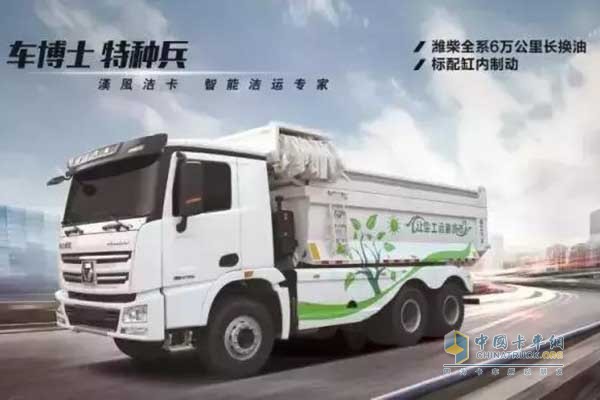 徐工漢風G7環(huán)保渣土車搭載濰柴發(fā)動機