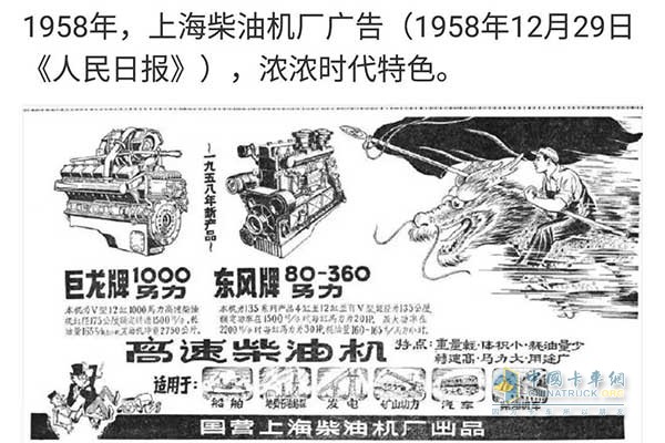 1958年上海柴油機廠廣告