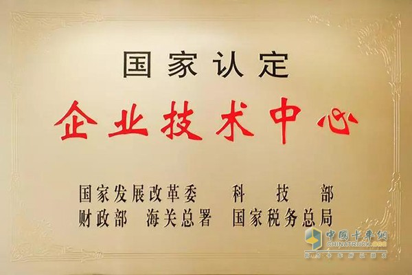 上柴技術(shù)中心再次獲批國家企業(yè)技術(shù)中心