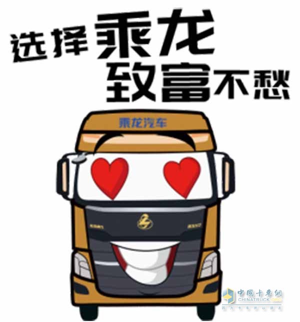 四月購車季，選擇乘龍，致富不愁