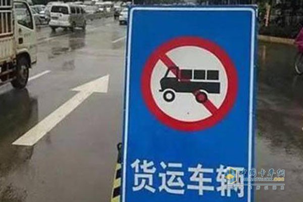 五一假期全國(guó)各地貨車限行匯總