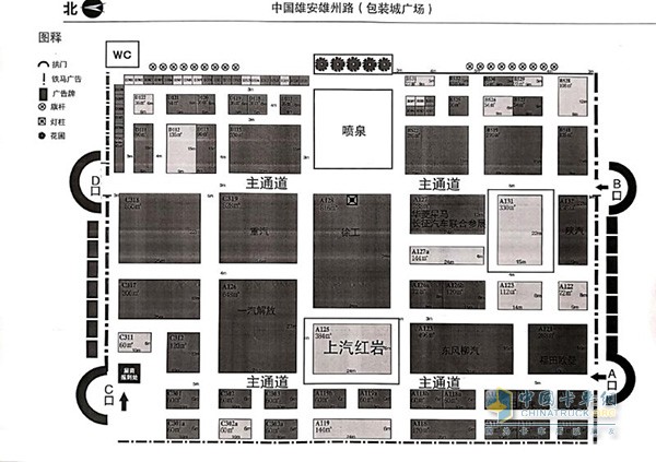 雄安機械展上汽紅巖在A125展位