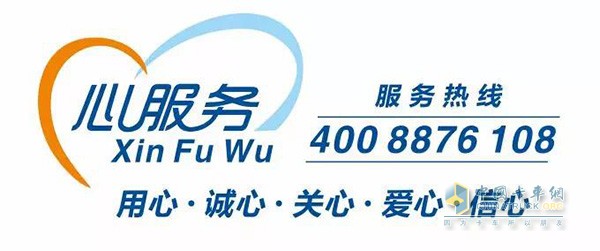 陜汽商用車“365*24小時”隨時解答客戶問題