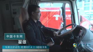 車展見(jiàn)舒適性-歐曼EST-A 2.0超級(jí)卡車