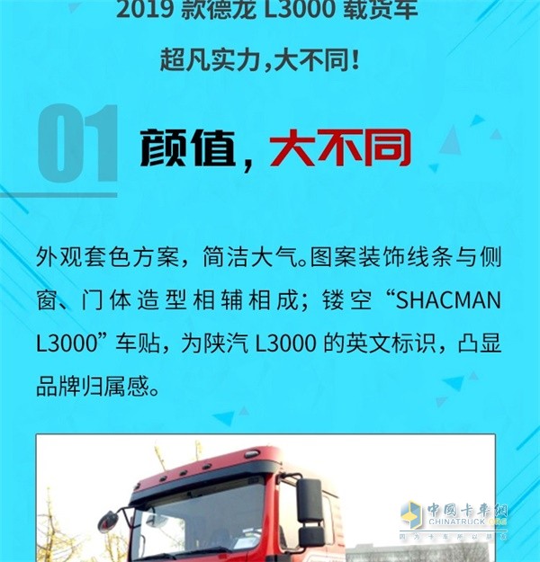 2019款德龍L3000